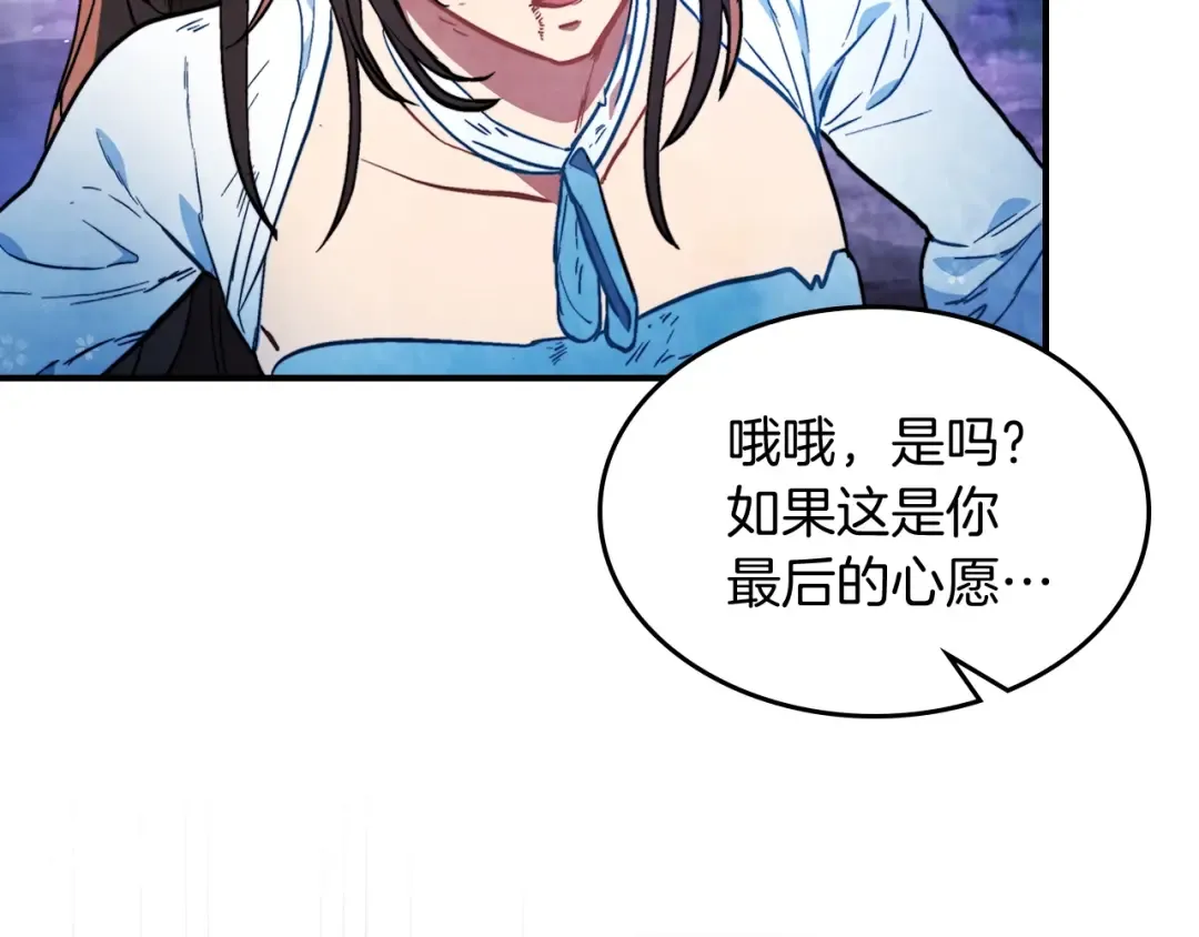 第24话 武神 第175页
