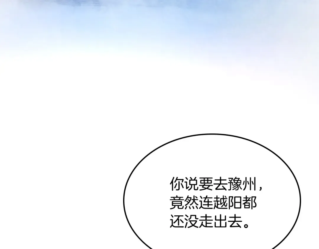 第24话 武神 第185页