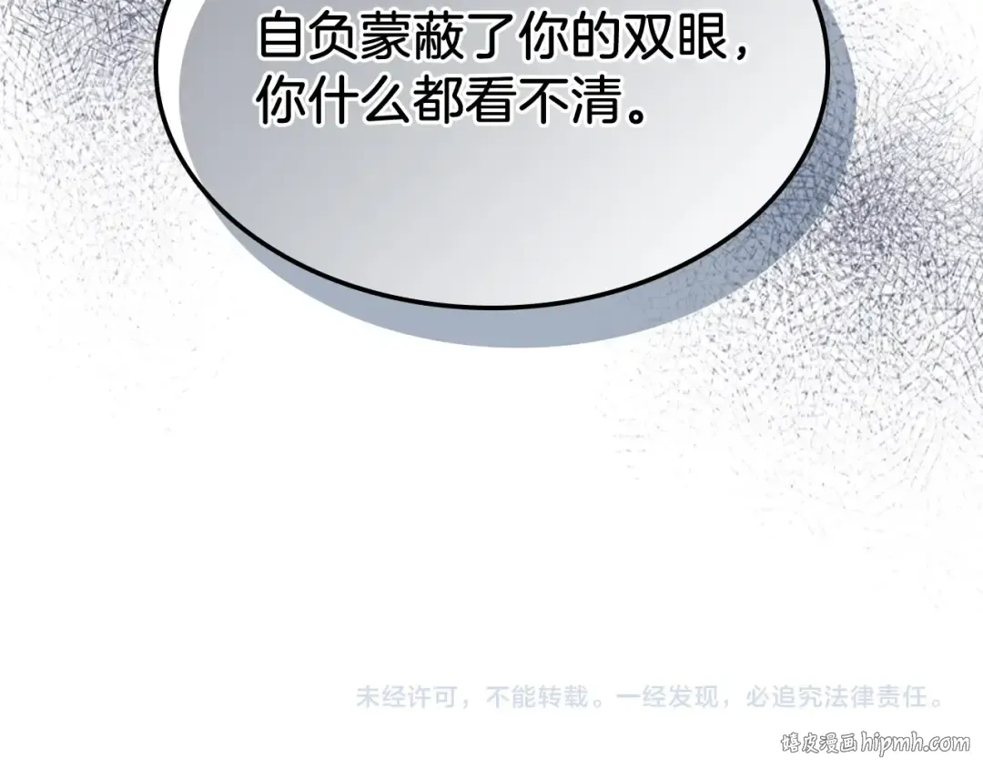 第24话 武神 第192页