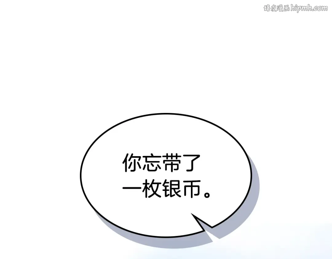 第25话 我这一剑... 第1页