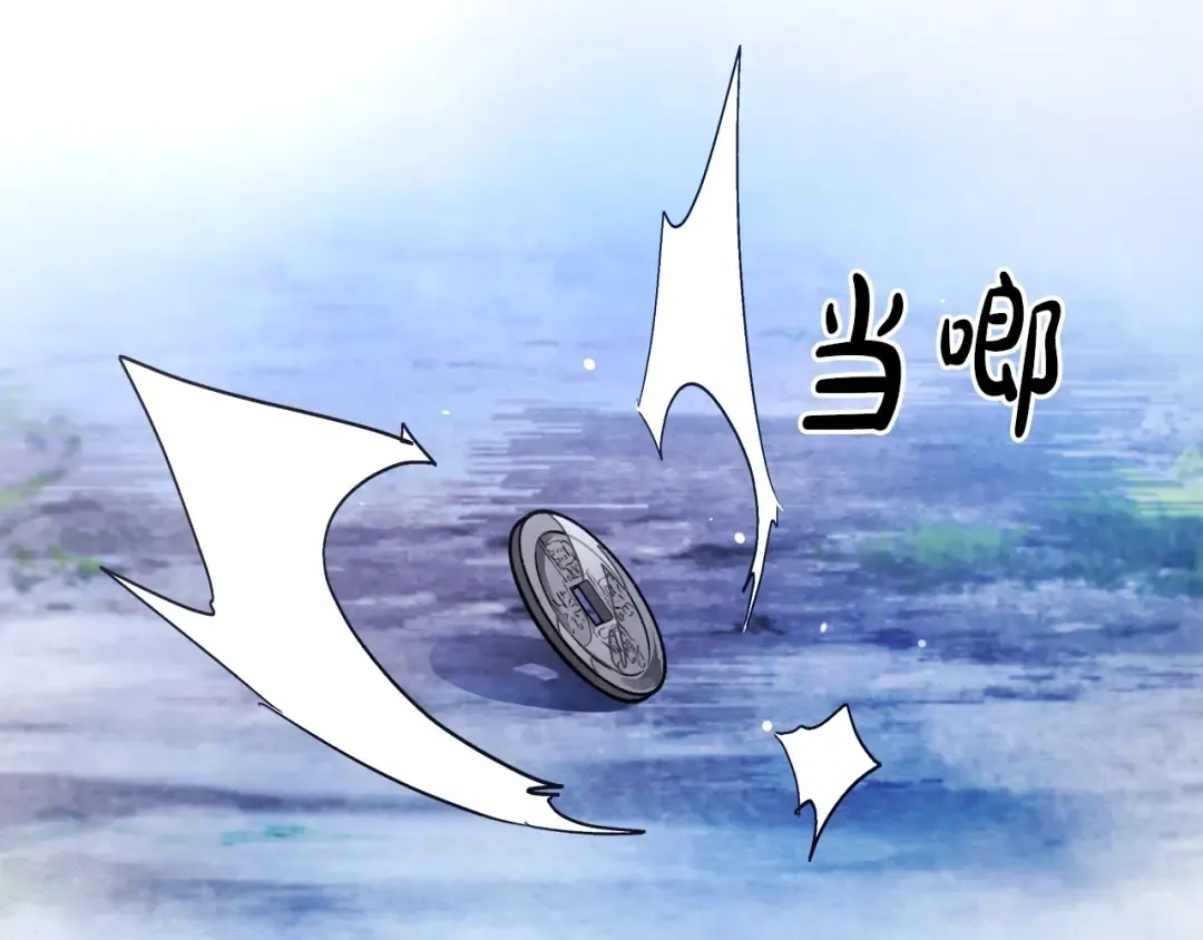 第25话 我这一剑... 第2页