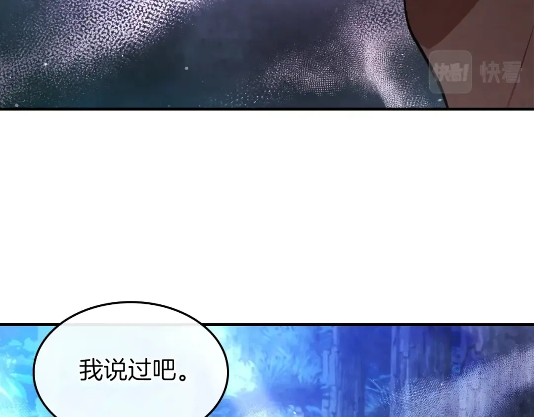 第25话 我这一剑... 第5页