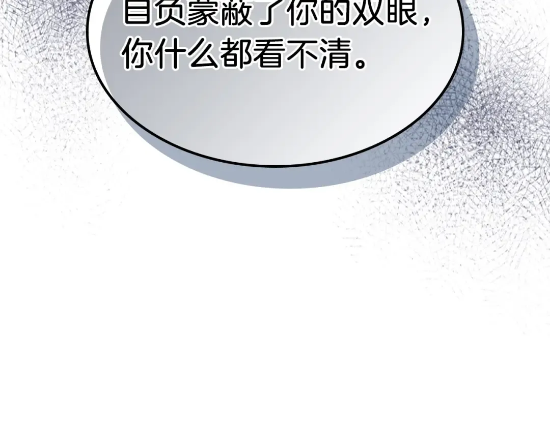 第25话 我这一剑... 第10页