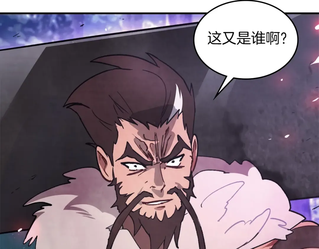 第25话 我这一剑... 第15页