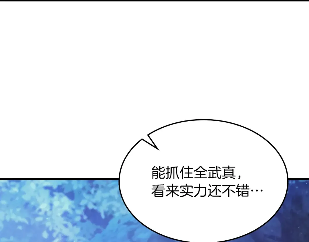 第25话 我这一剑... 第17页