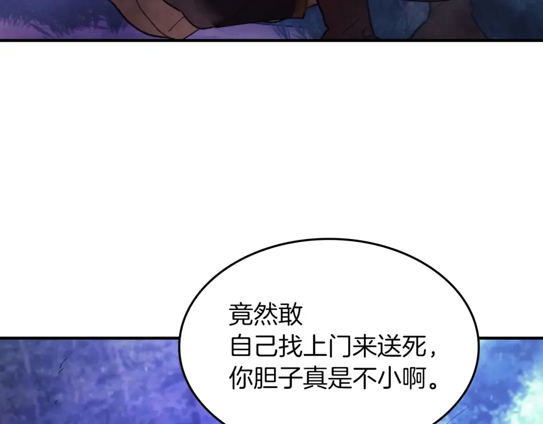 第25话 我这一剑... 第20页