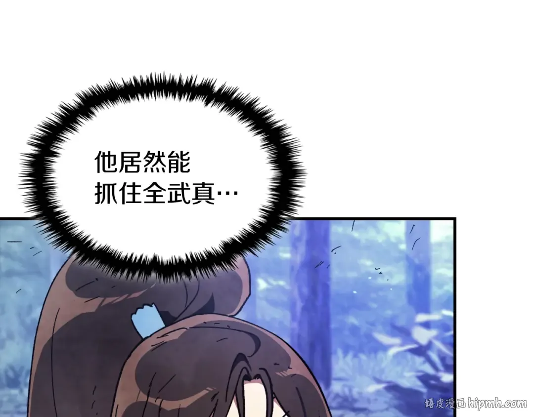 第25话 我这一剑... 第24页