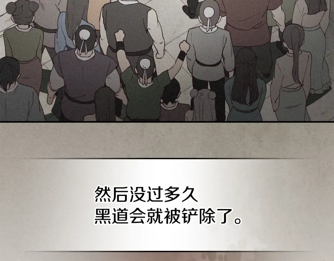 第25话 我这一剑... 第33页