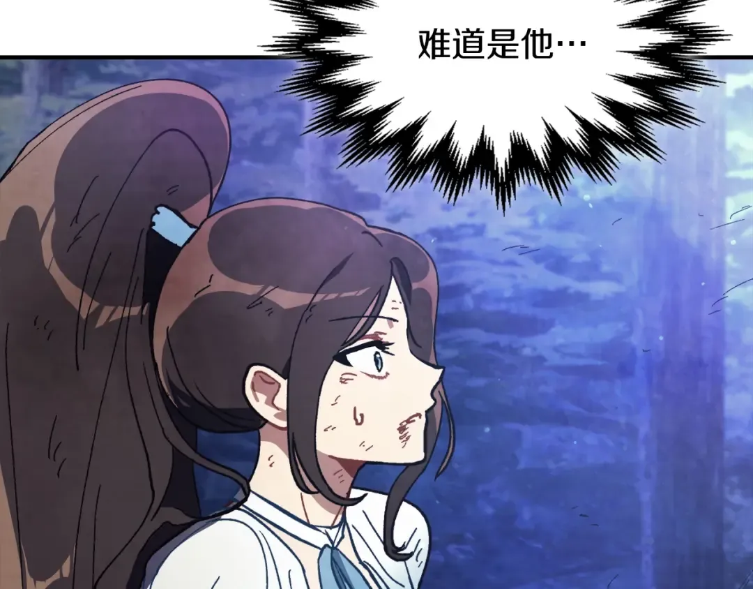 第25话 我这一剑... 第35页