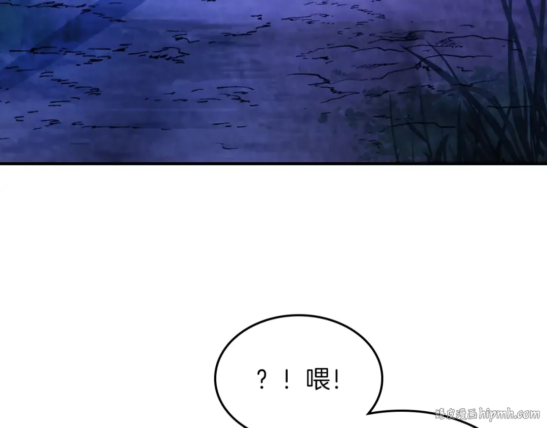 第25话 我这一剑... 第40页