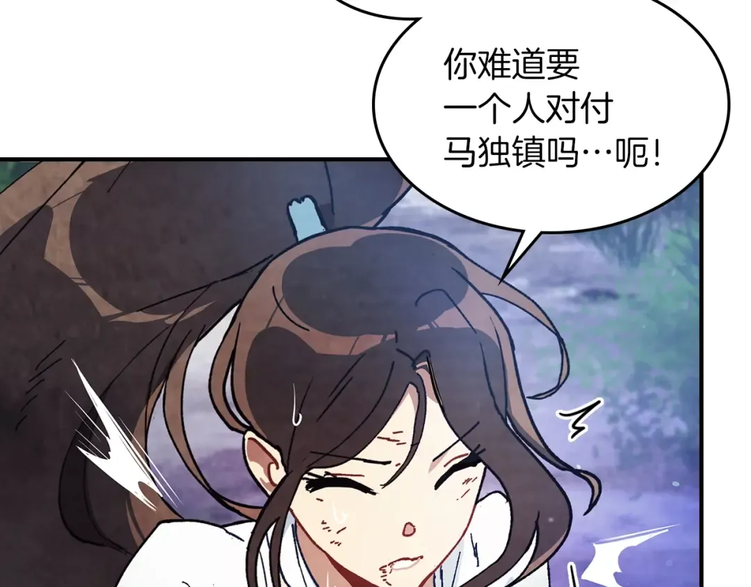 第25话 我这一剑... 第41页