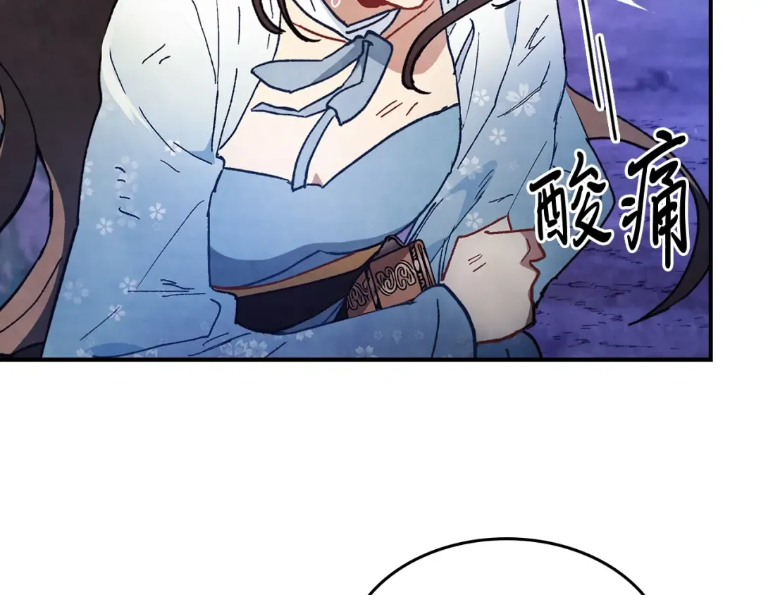 第25话 我这一剑... 第42页