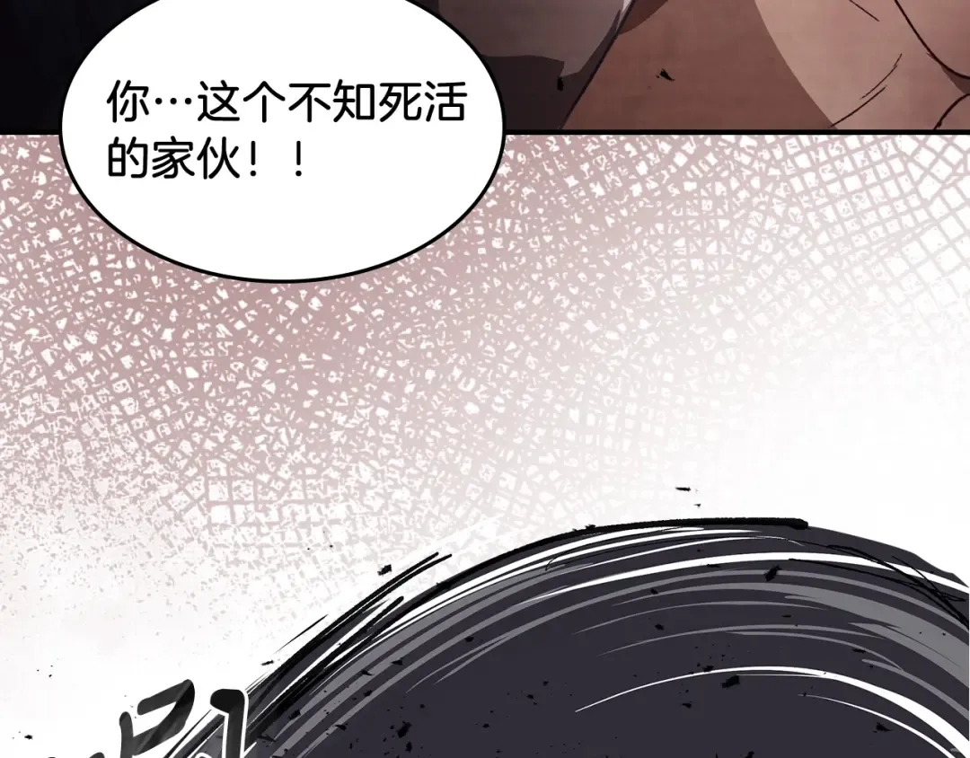 第25话 我这一剑... 第51页