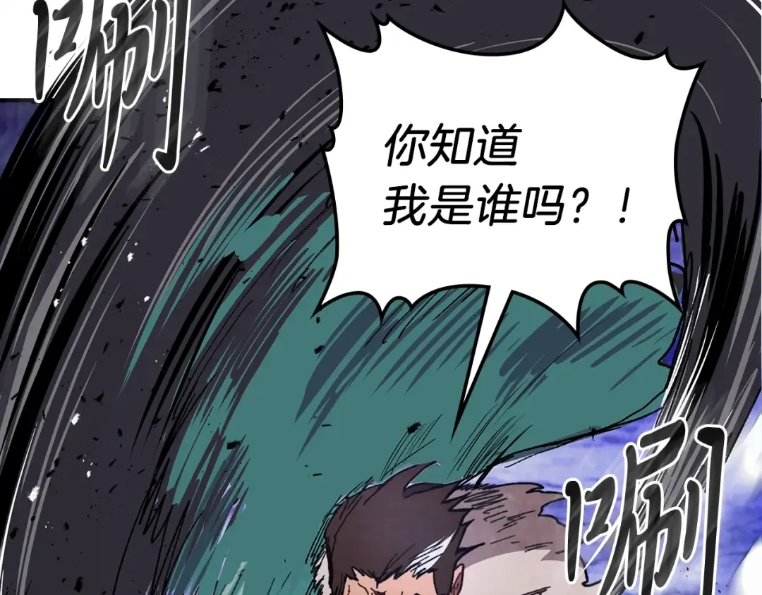 第25话 我这一剑... 第52页