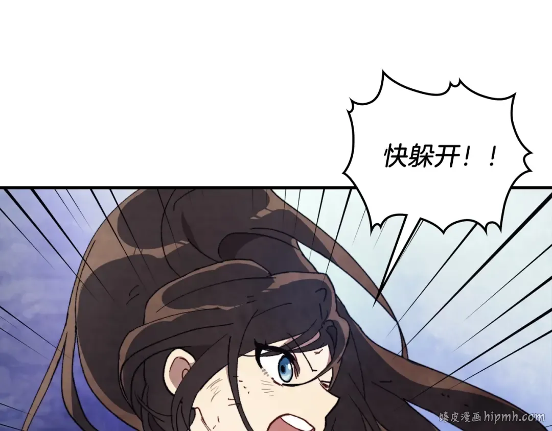 第25话 我这一剑... 第56页
