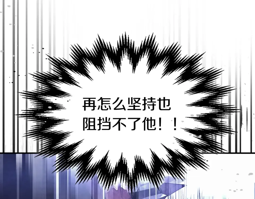 第25话 我这一剑... 第59页