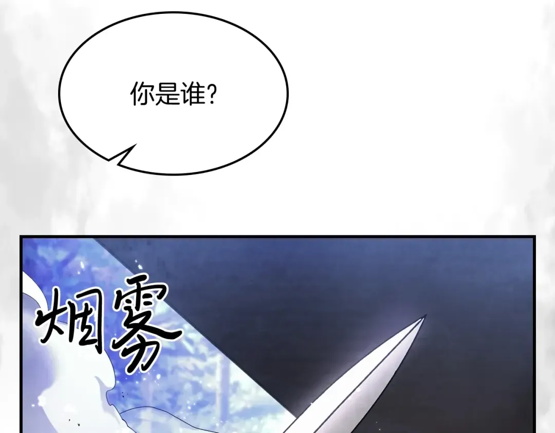 第25话 我这一剑... 第68页
