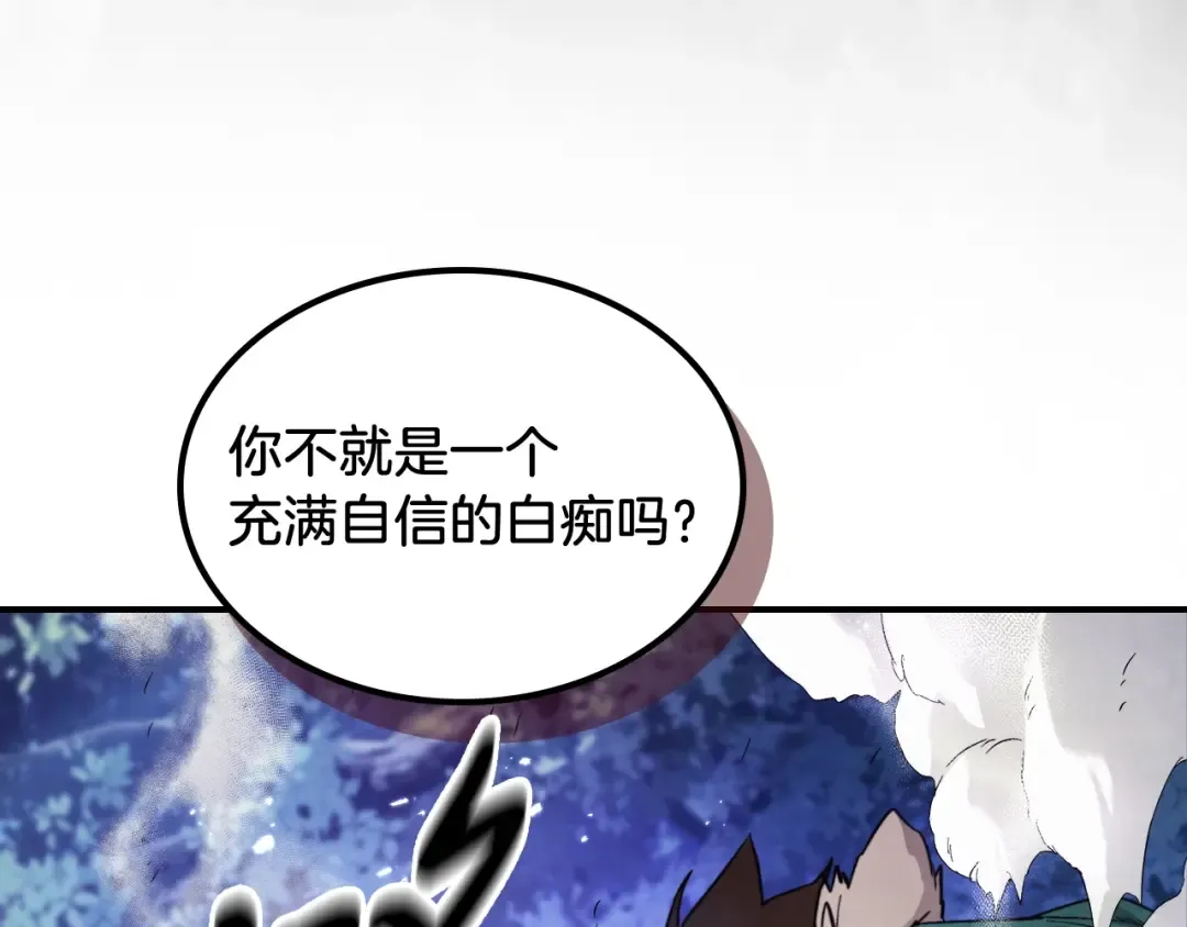 第25话 我这一剑... 第70页