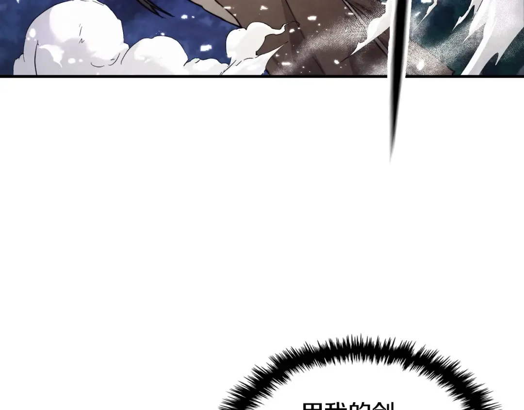 第25话 我这一剑... 第73页
