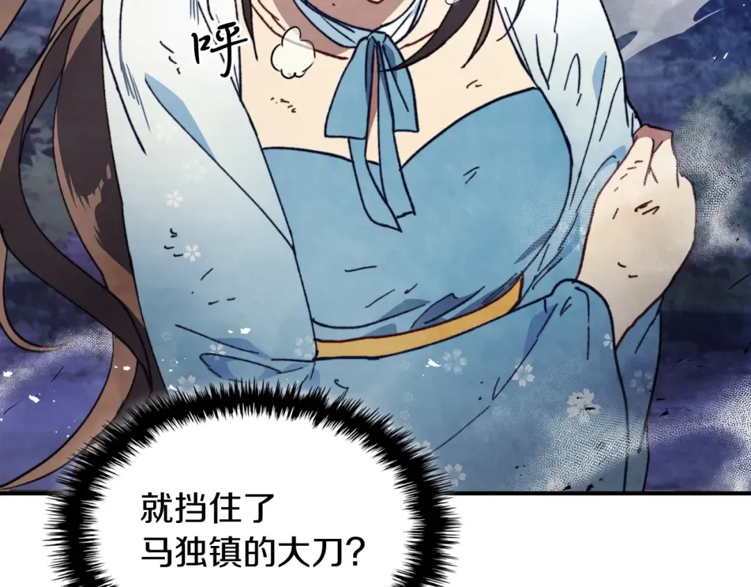 第25话 我这一剑... 第75页
