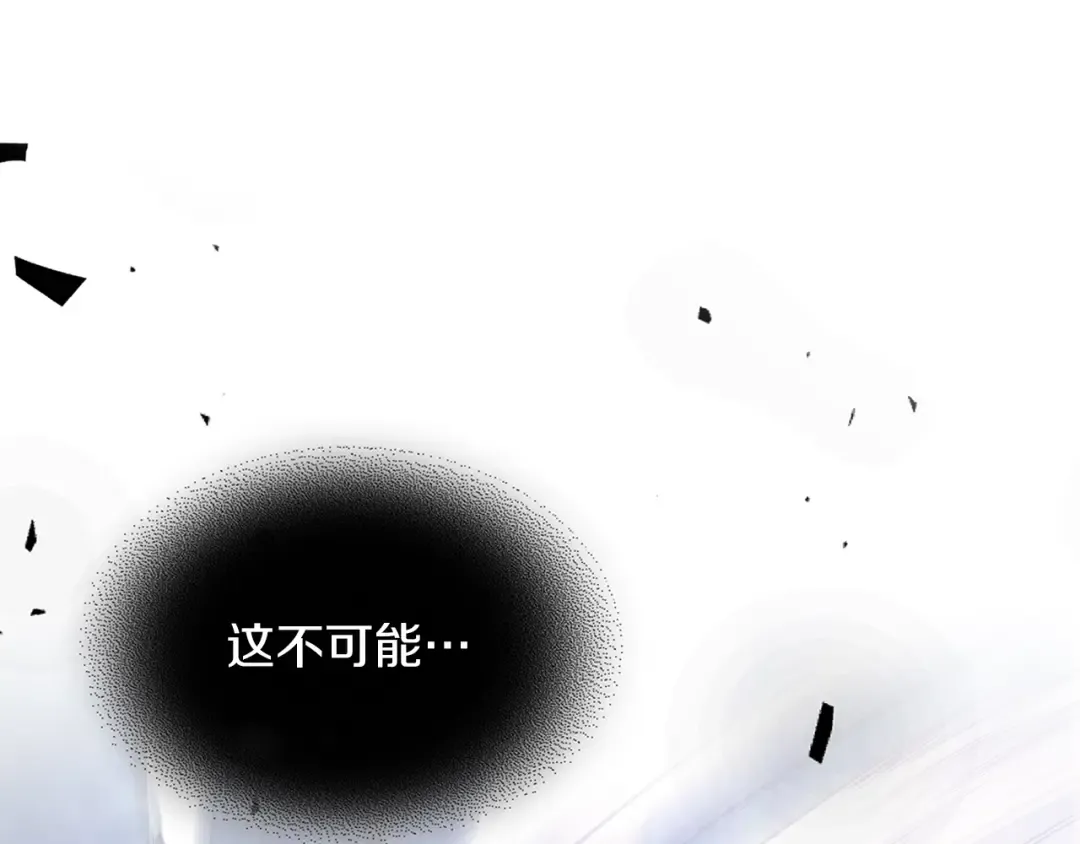 第25话 我这一剑... 第82页
