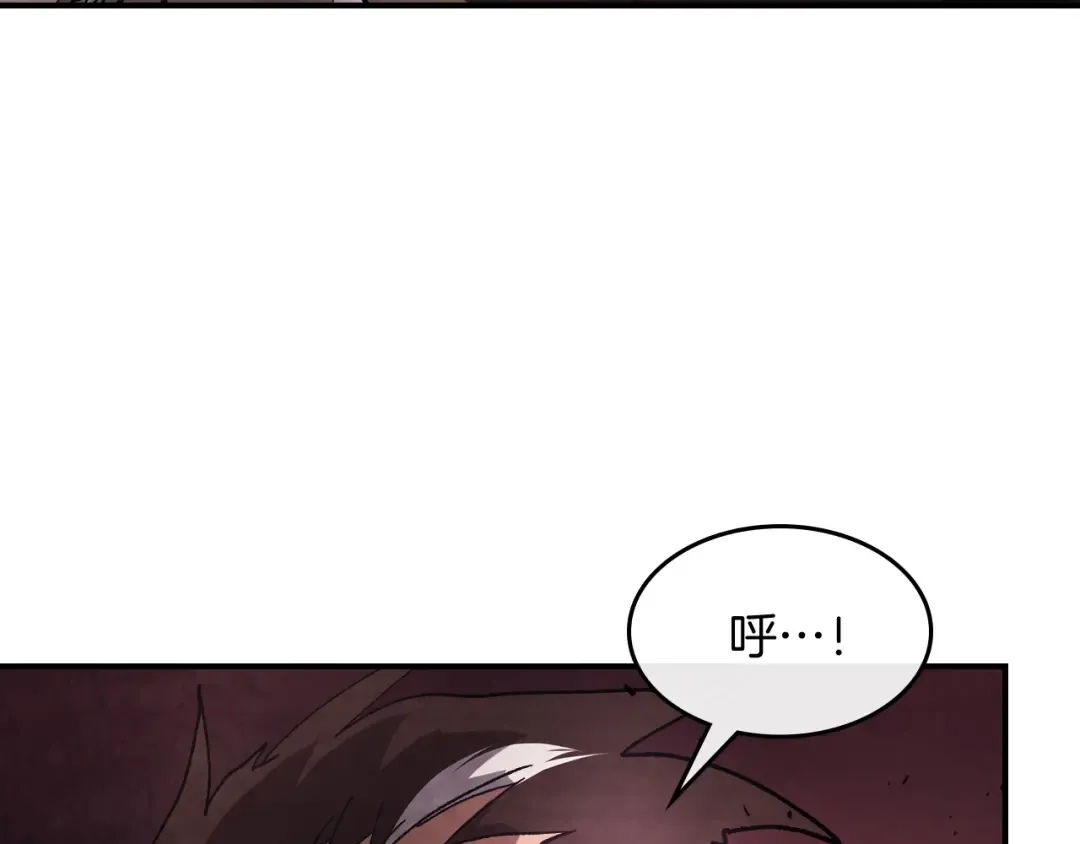 第25话 我这一剑... 第95页