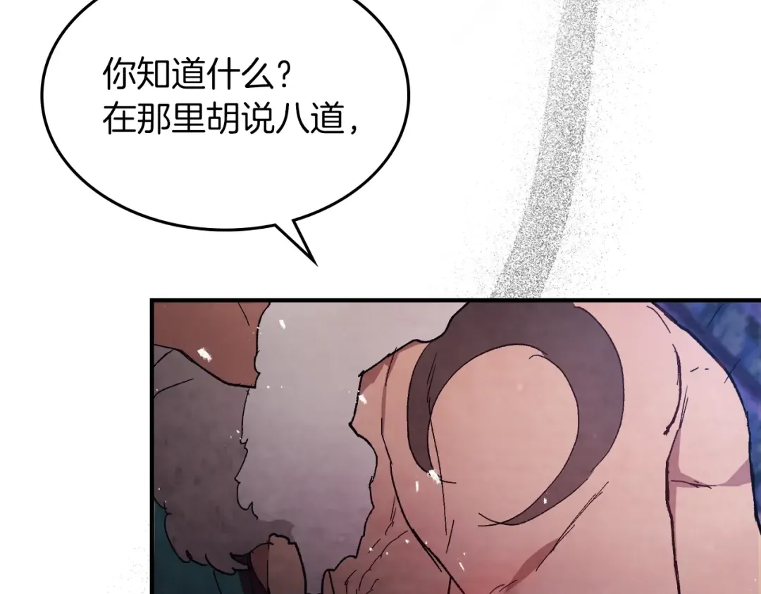 第25话 我这一剑... 第98页