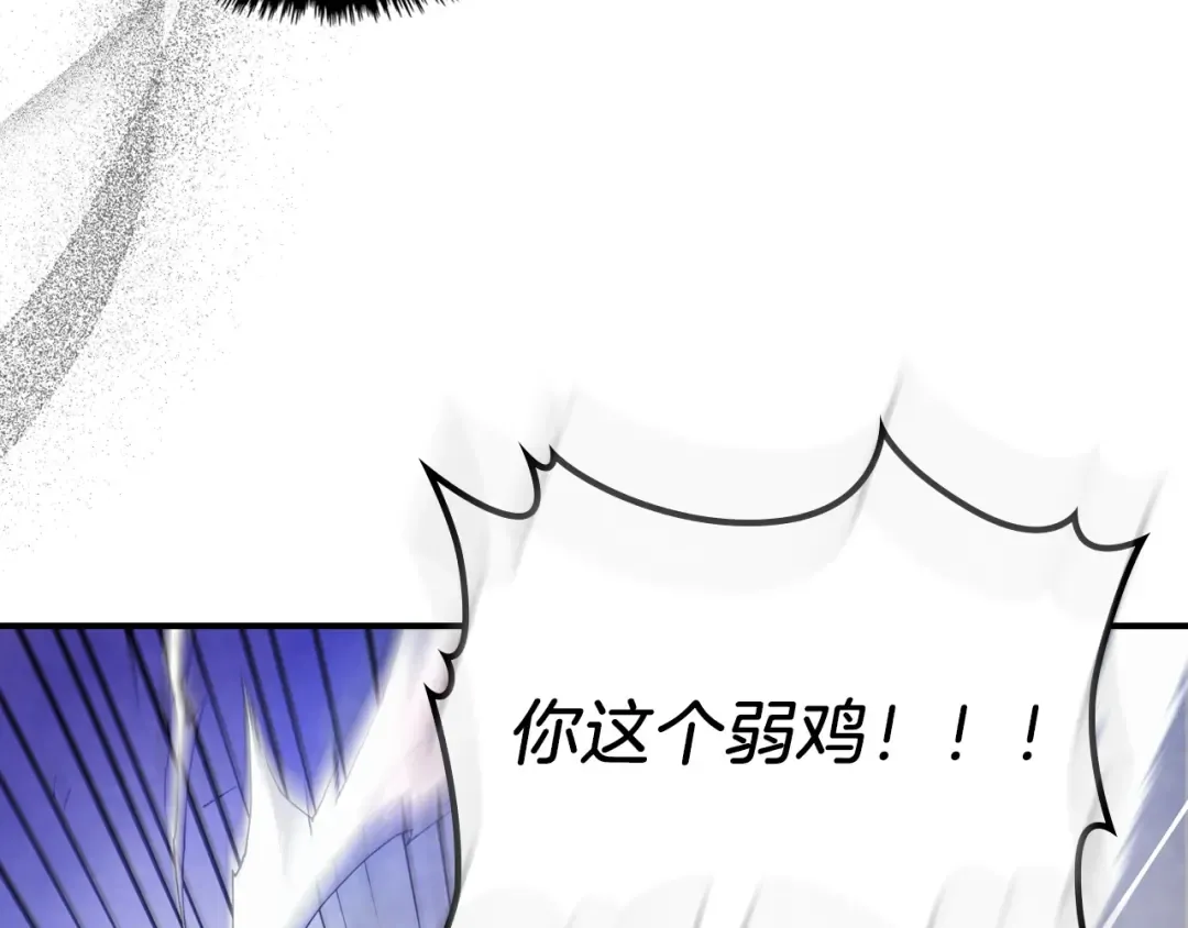 第25话 我这一剑... 第100页