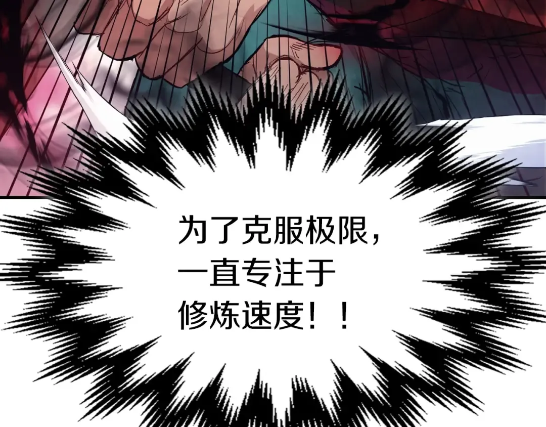 第25话 我这一剑... 第103页