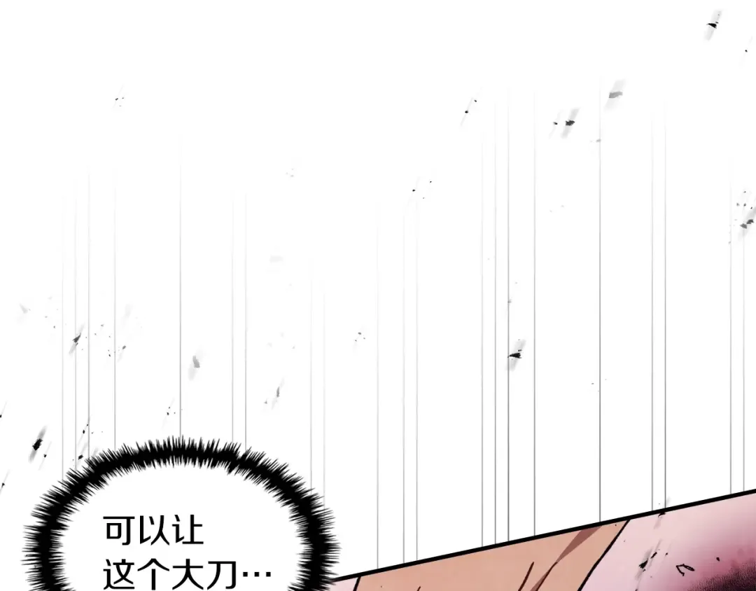 第25话 我这一剑... 第105页