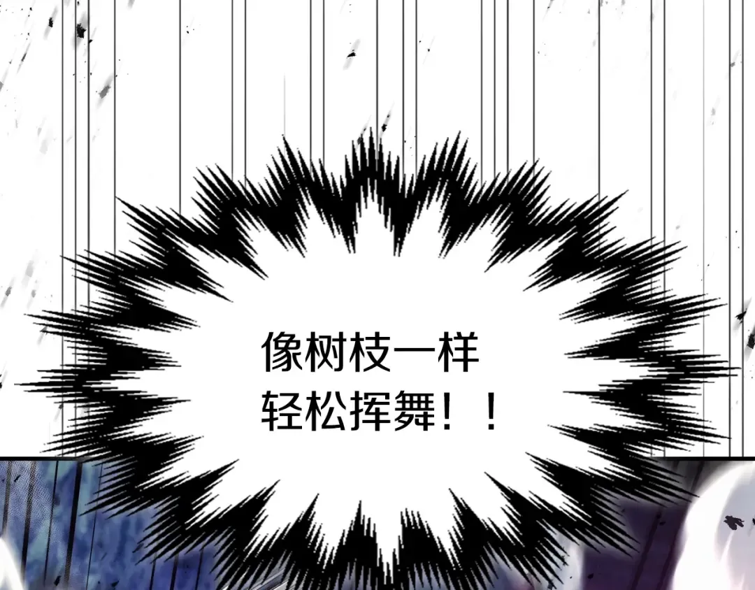 第25话 我这一剑... 第107页