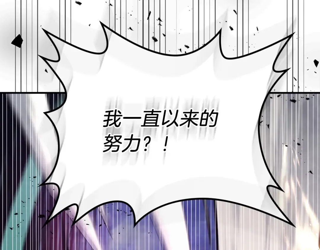 第25话 我这一剑... 第118页