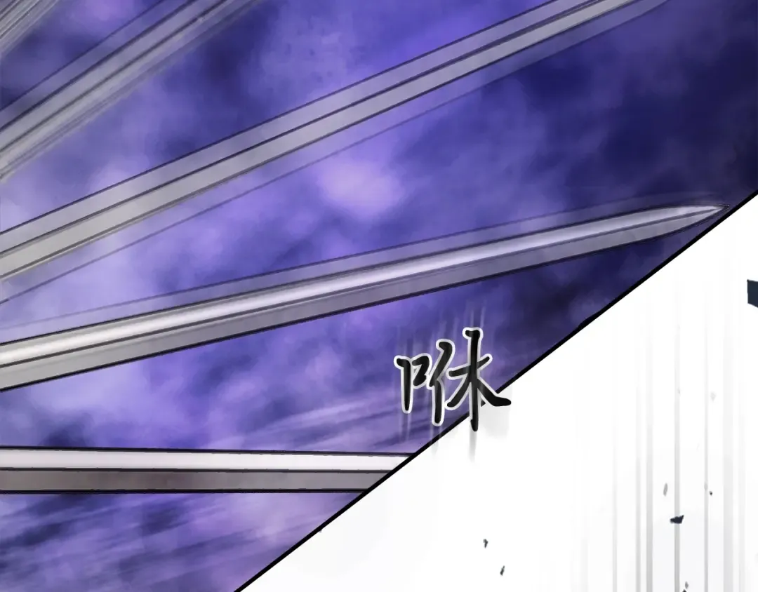 第25话 我这一剑... 第139页