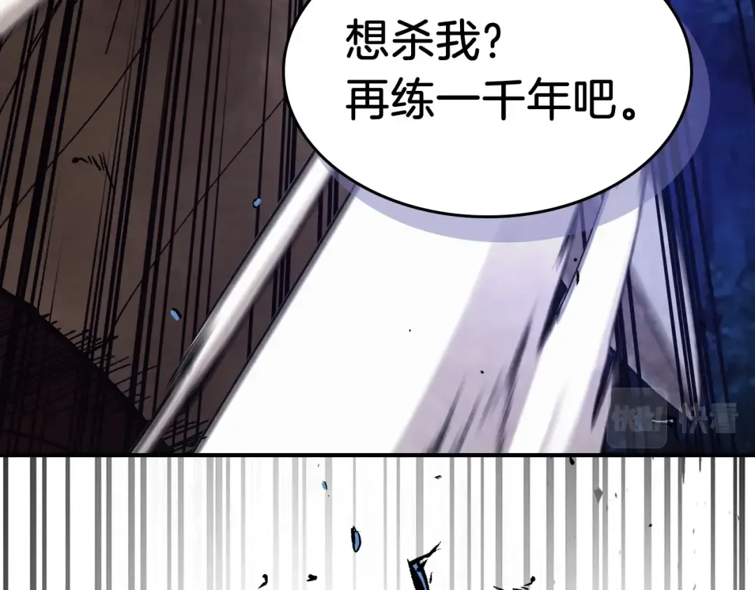 第25话 我这一剑... 第145页