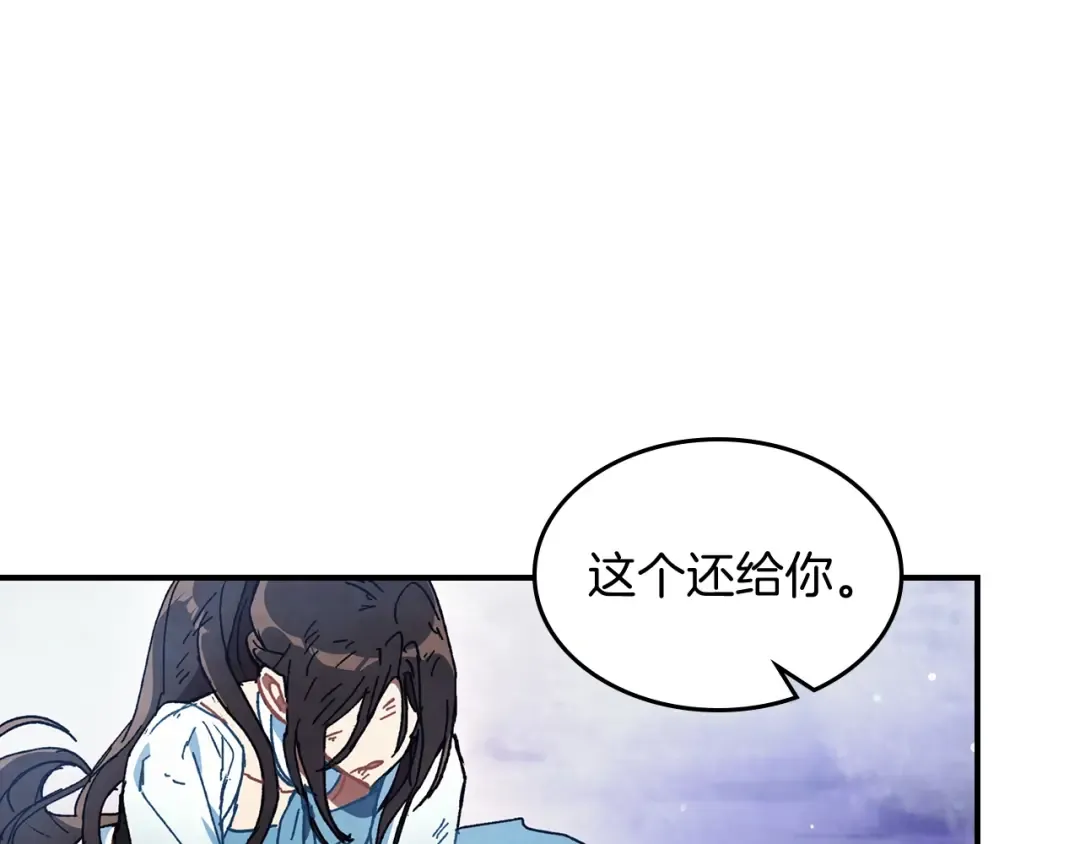 第25话 我这一剑... 第158页