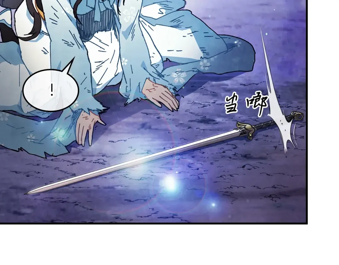 第25话 我这一剑... 第159页