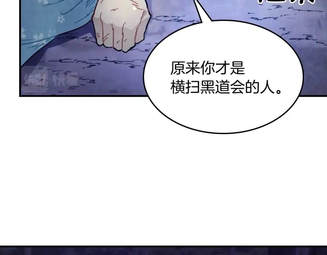 第25话 我这一剑... 第161页