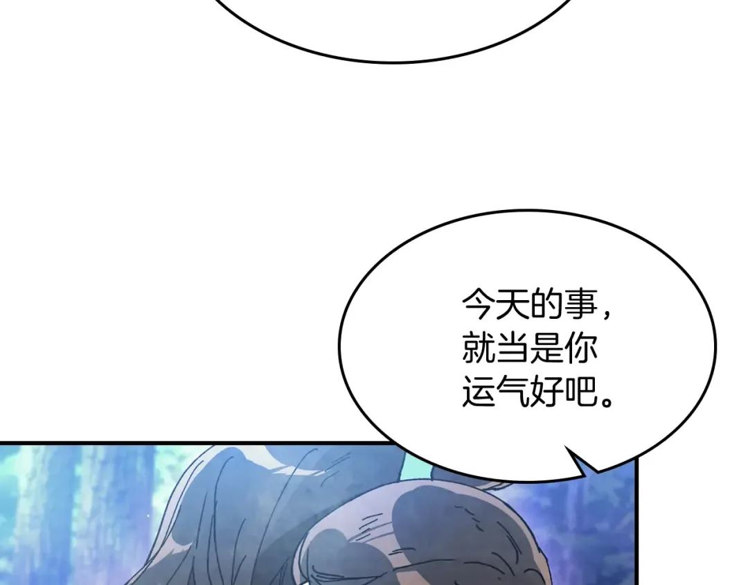 第25话 我这一剑... 第167页