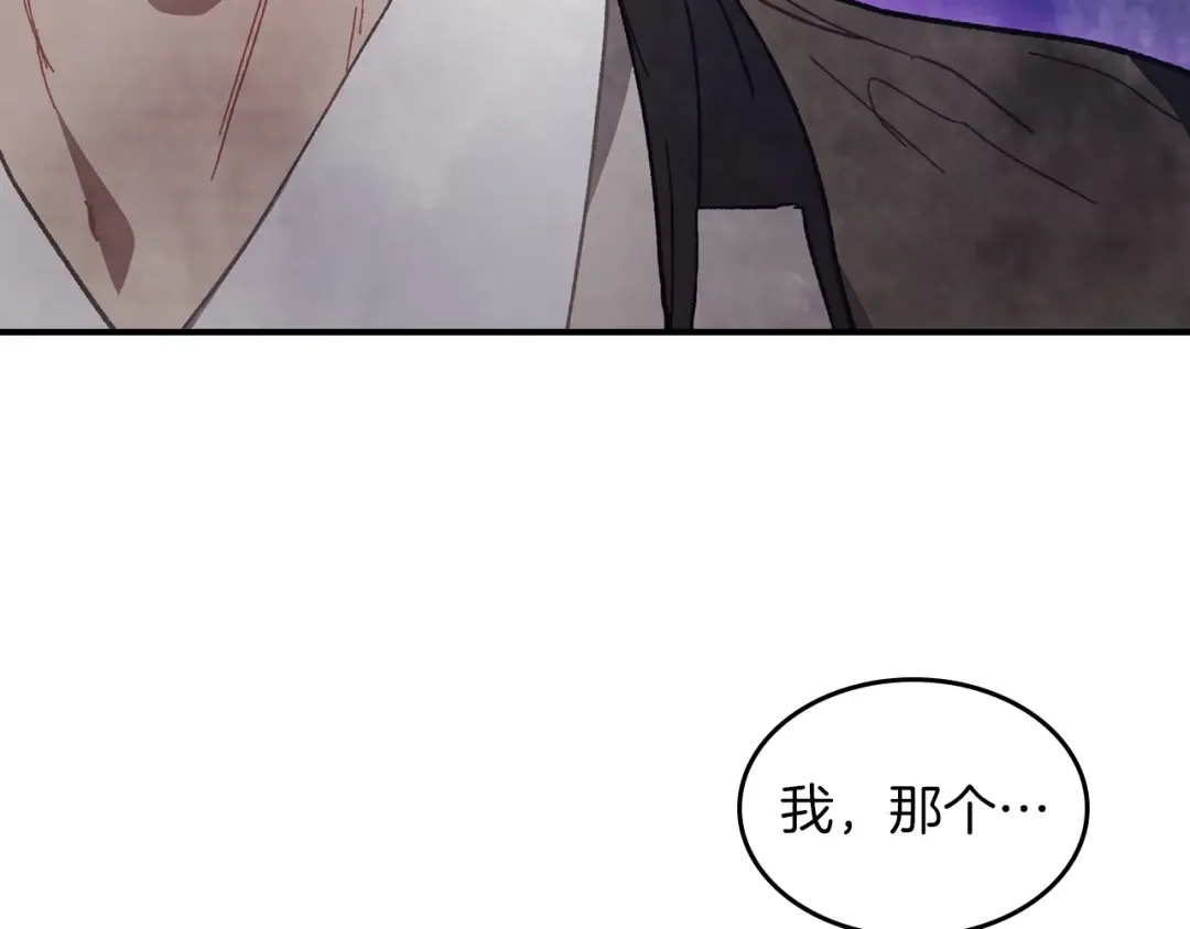 第25话 我这一剑... 第186页