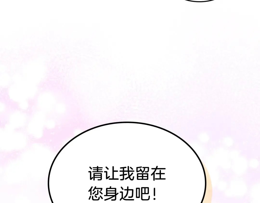 第25话 我这一剑... 第187页