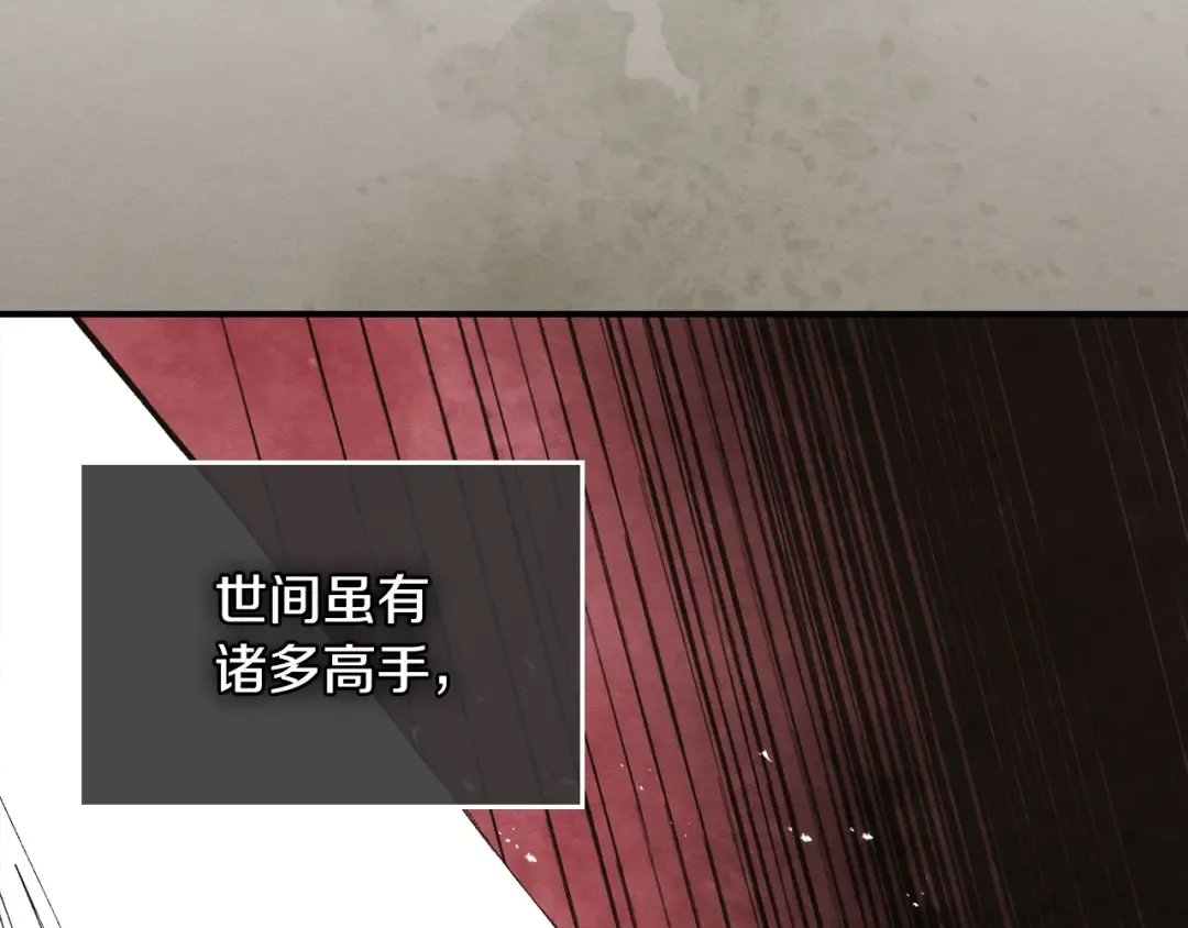 第26话 救救孩子吧 第5页