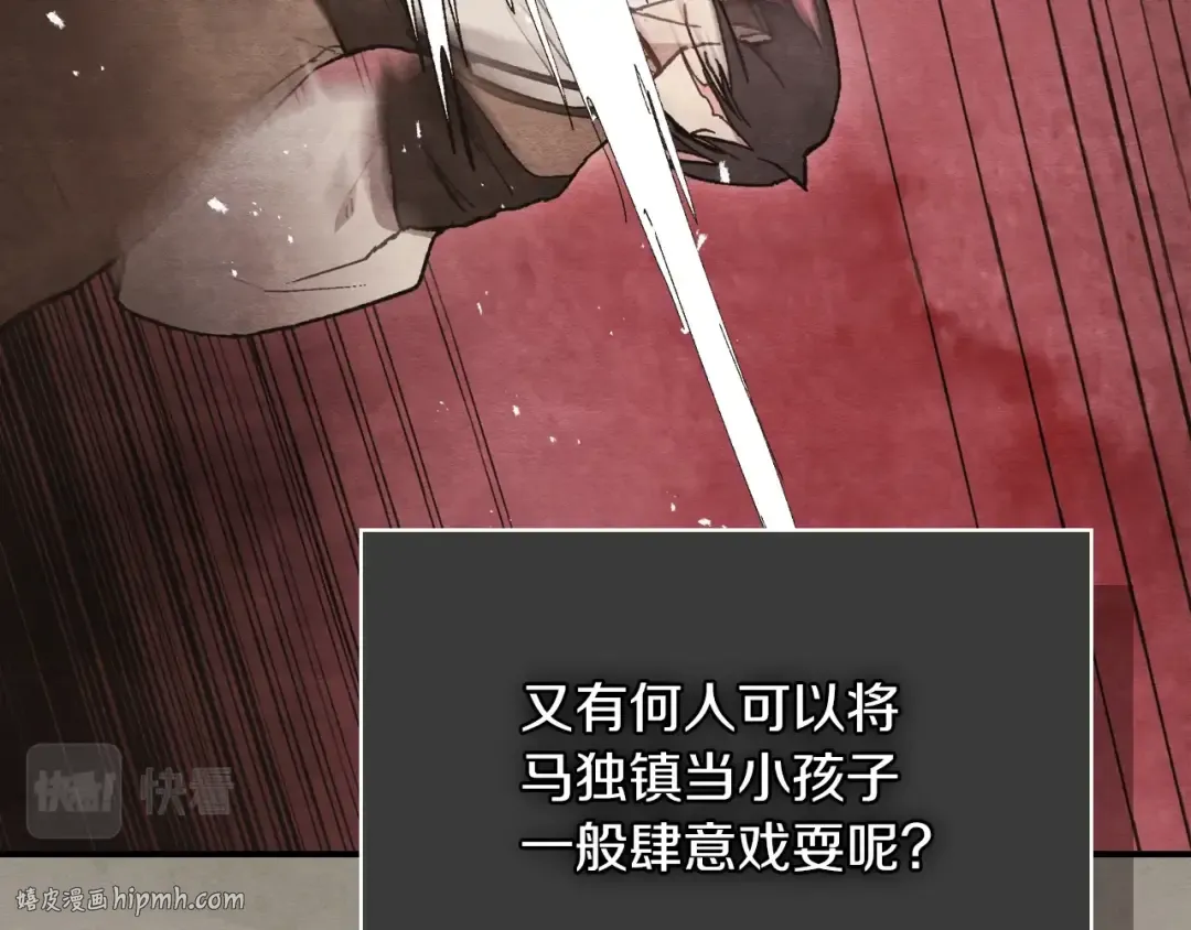 第26话 救救孩子吧 第8页