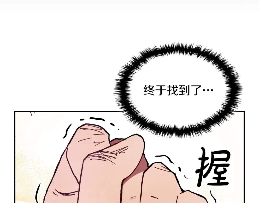 第26话 救救孩子吧 第10页
