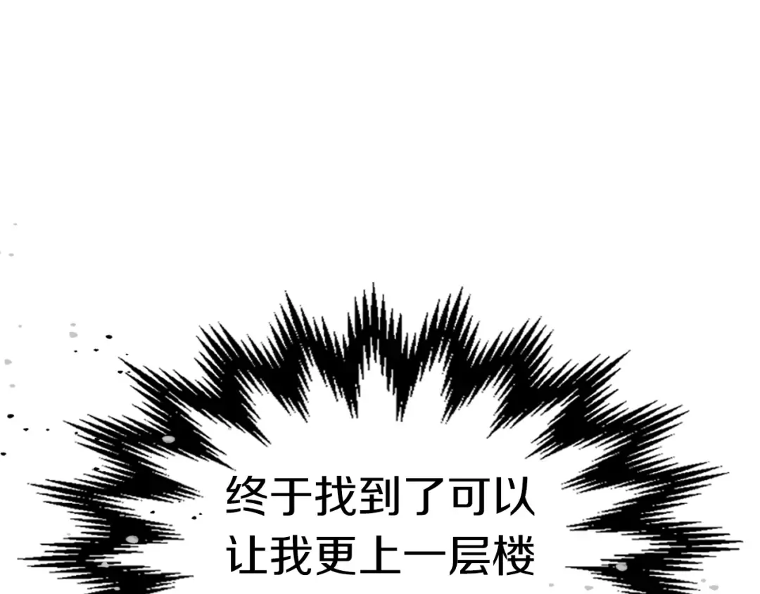 第26话 救救孩子吧 第12页