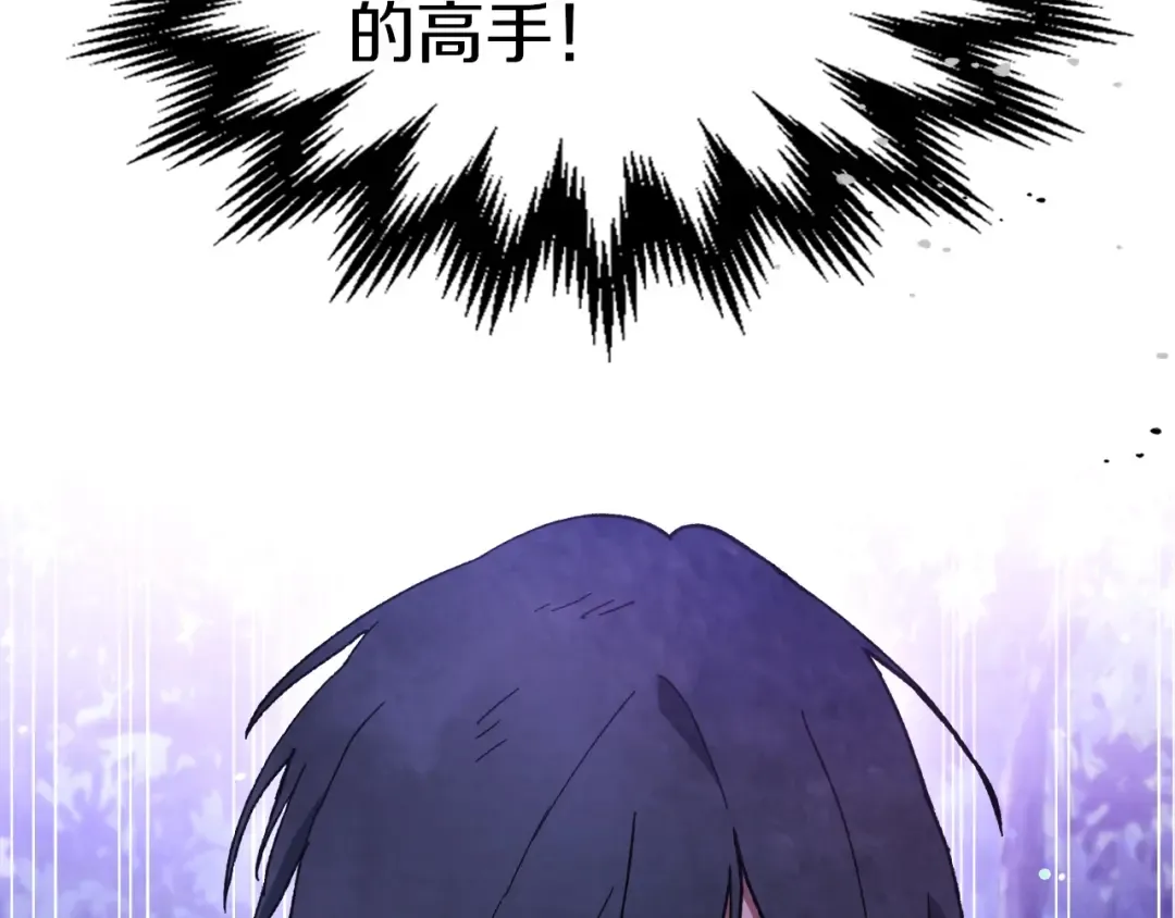 第26话 救救孩子吧 第13页
