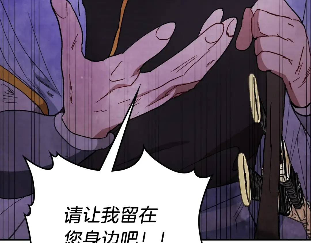 第26话 救救孩子吧 第15页