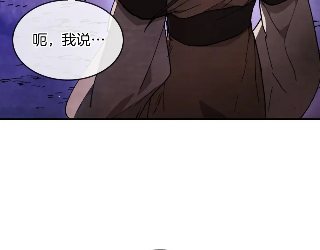 第26话 救救孩子吧 第20页