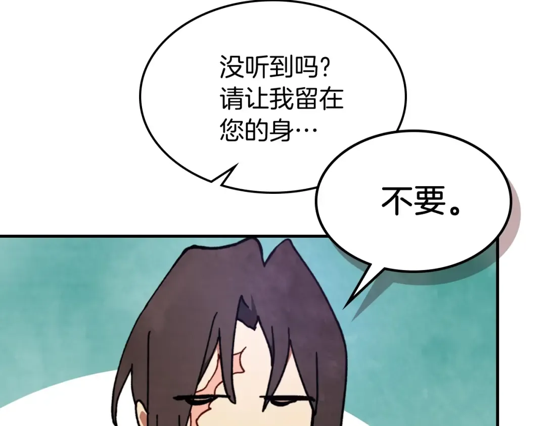 第26话 救救孩子吧 第21页