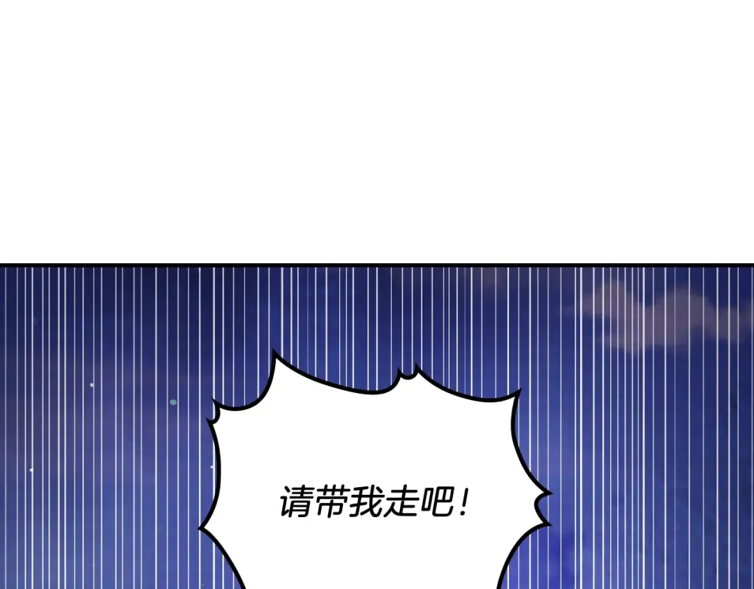 第26话 救救孩子吧 第25页