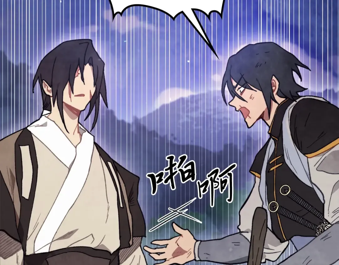 第26话 救救孩子吧 第26页